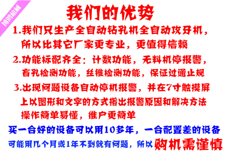 專業(yè)全自動(dòng)攻絲機(jī)生產(chǎn)廠家 專業(yè)全自動(dòng)攻絲機(jī)生產(chǎn)廠家